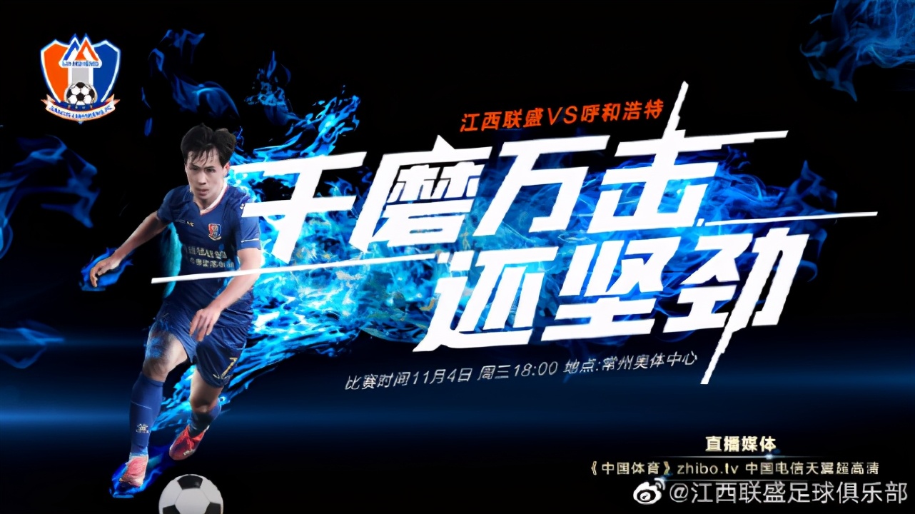 中甲进球大战,中甲战胜中超