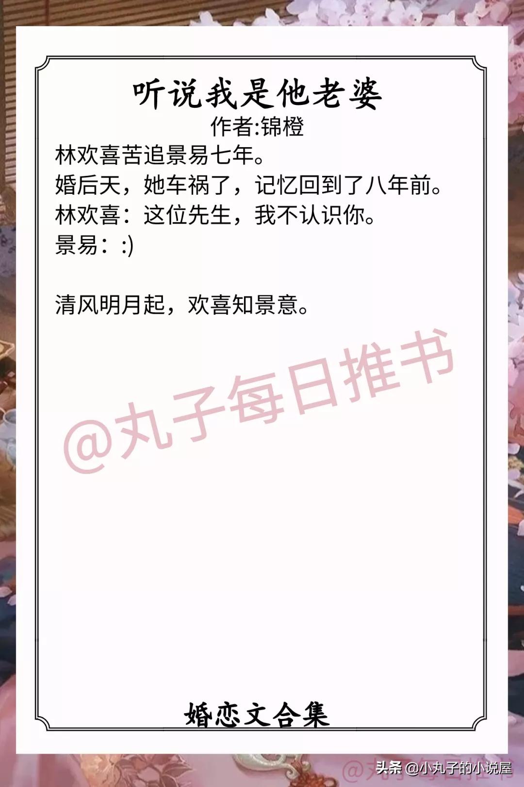 强推超火古言婚恋虐文安利,婚恋文强推