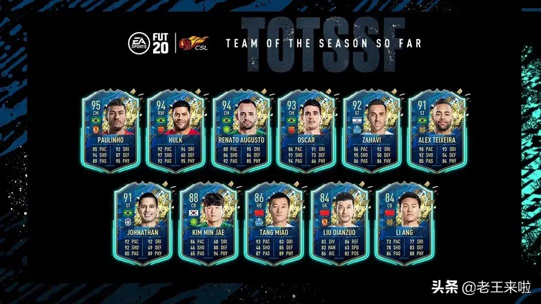 江苏苏宁李昂山东鲁能,里昂上港