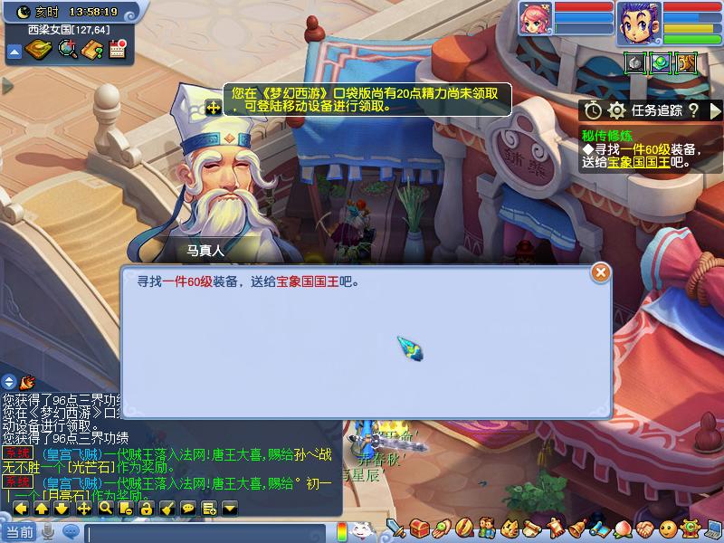 梦幻西游更新2.5d,梦幻西游更新完感觉副本加强了