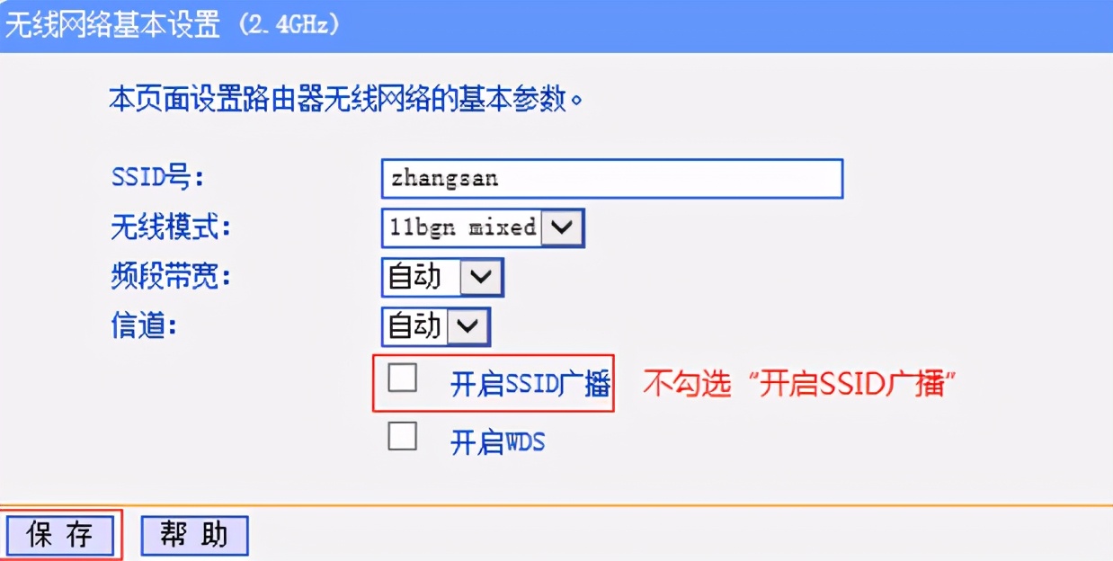 我家wifi总是被人蹭网怎么办,家里wifi老被人蹭网怎么办
