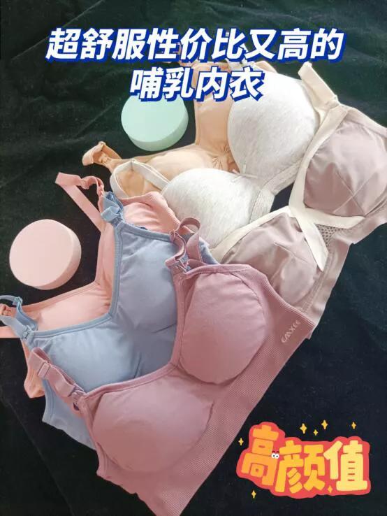 哺乳内衣夏季薄款推荐,哺乳内衣哪种好用