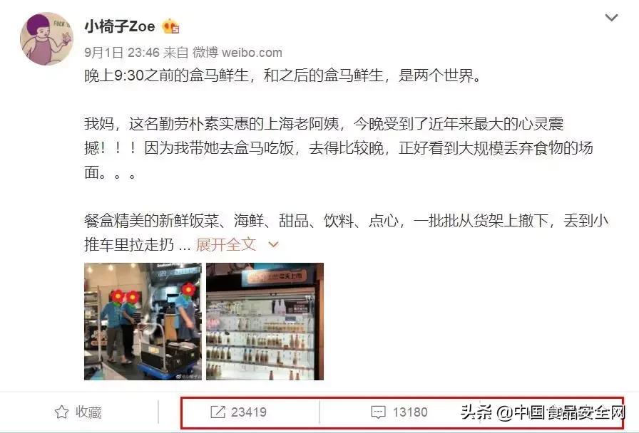 盒马食品销毁后续,九点半后的盒马