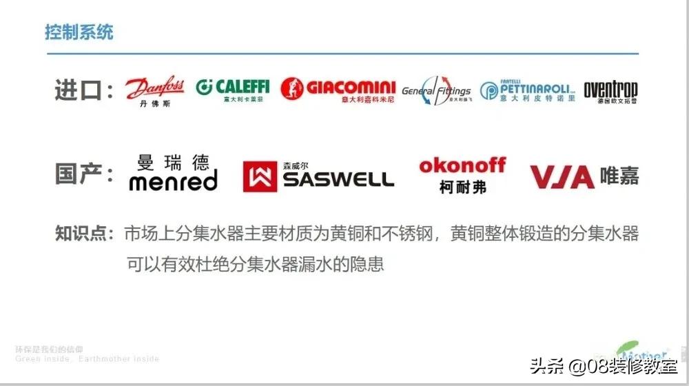 地暖怎么选择才能省钱呢,怎么样的地暖才是最好的