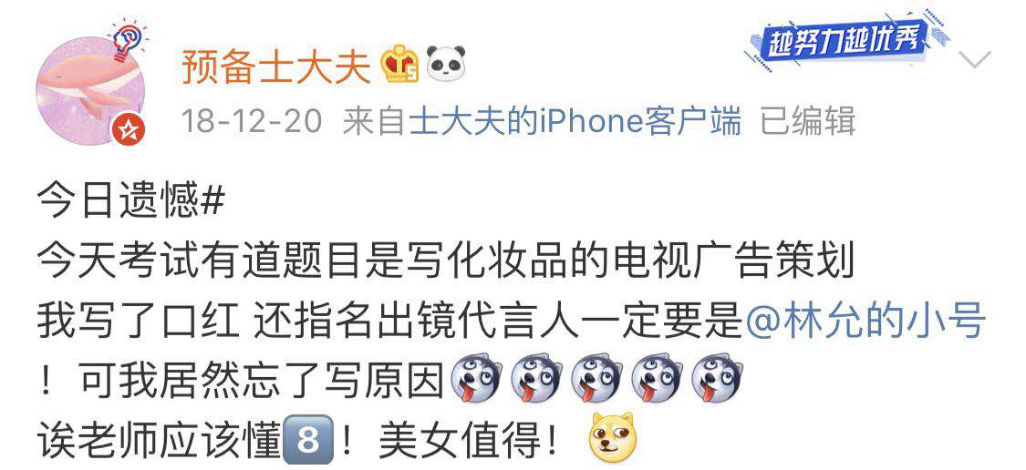 行走的种草机器是什么意思,行走的种草机什么意思