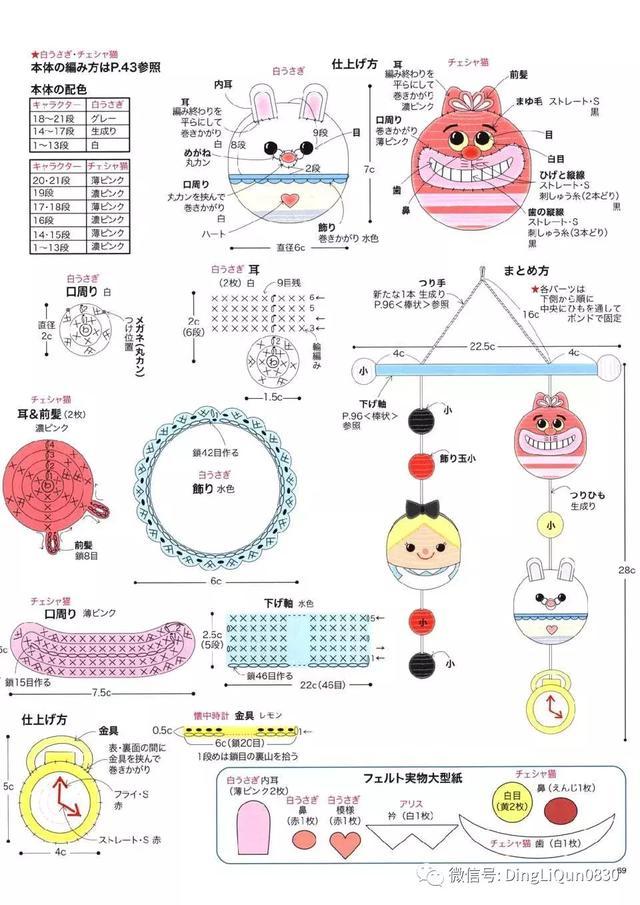 钩针风铃吊坠编法教程,迪士尼风铃吊坠