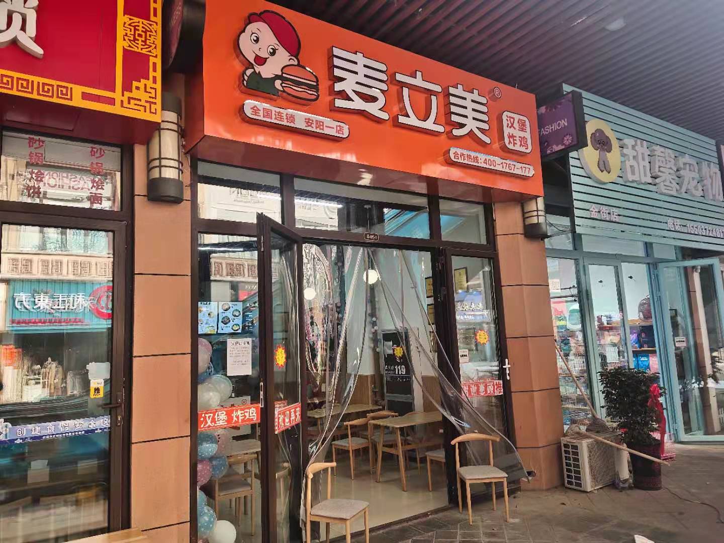 在小区附近开汉堡店好吗,在小区门口开一家鸡排店