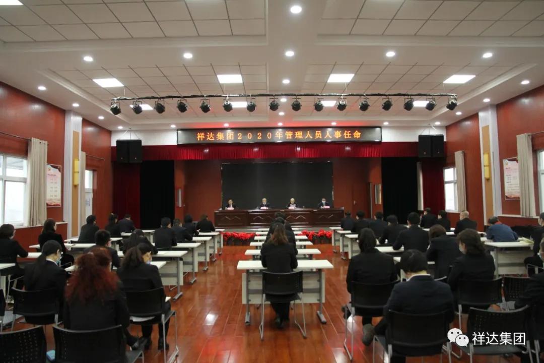 祥达集团新闻最新消息,祥达集团未来发展