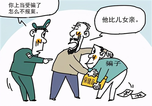 最近养老保健品诈骗案,官方通报保健养老诈骗案