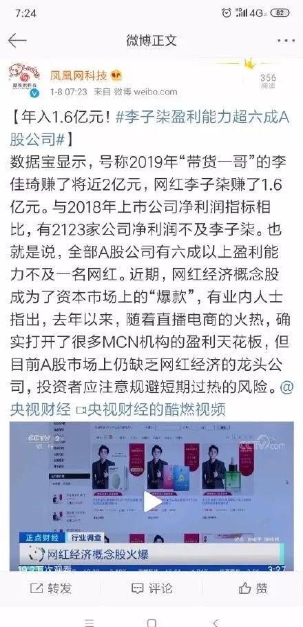 董明珠和网红带货,董明珠带货策略