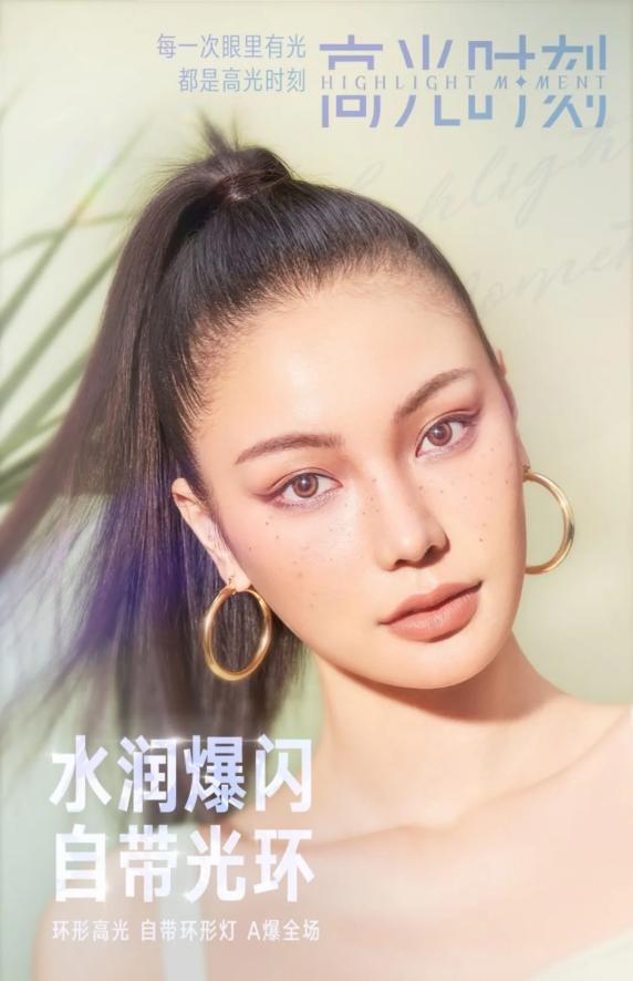 蹿红的美瞳,购物中心里下一个“国货之光”?丨品类研究