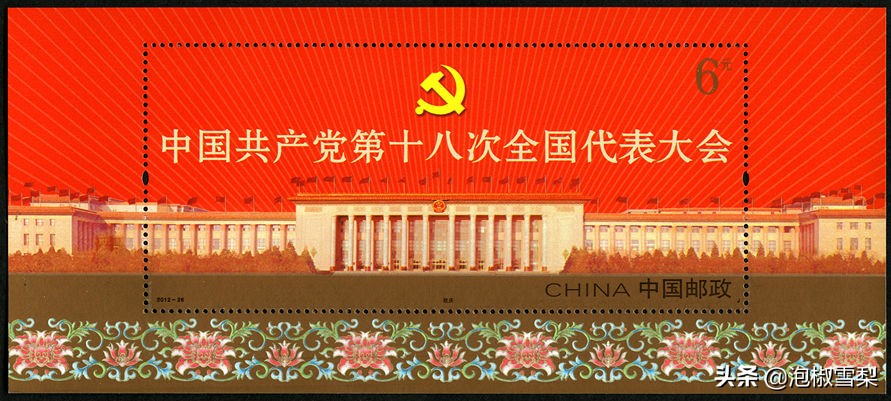 *八大十**.刘三姐.和田玉.伦敦奥运.丝绸之路-2012年全年邮票欣赏