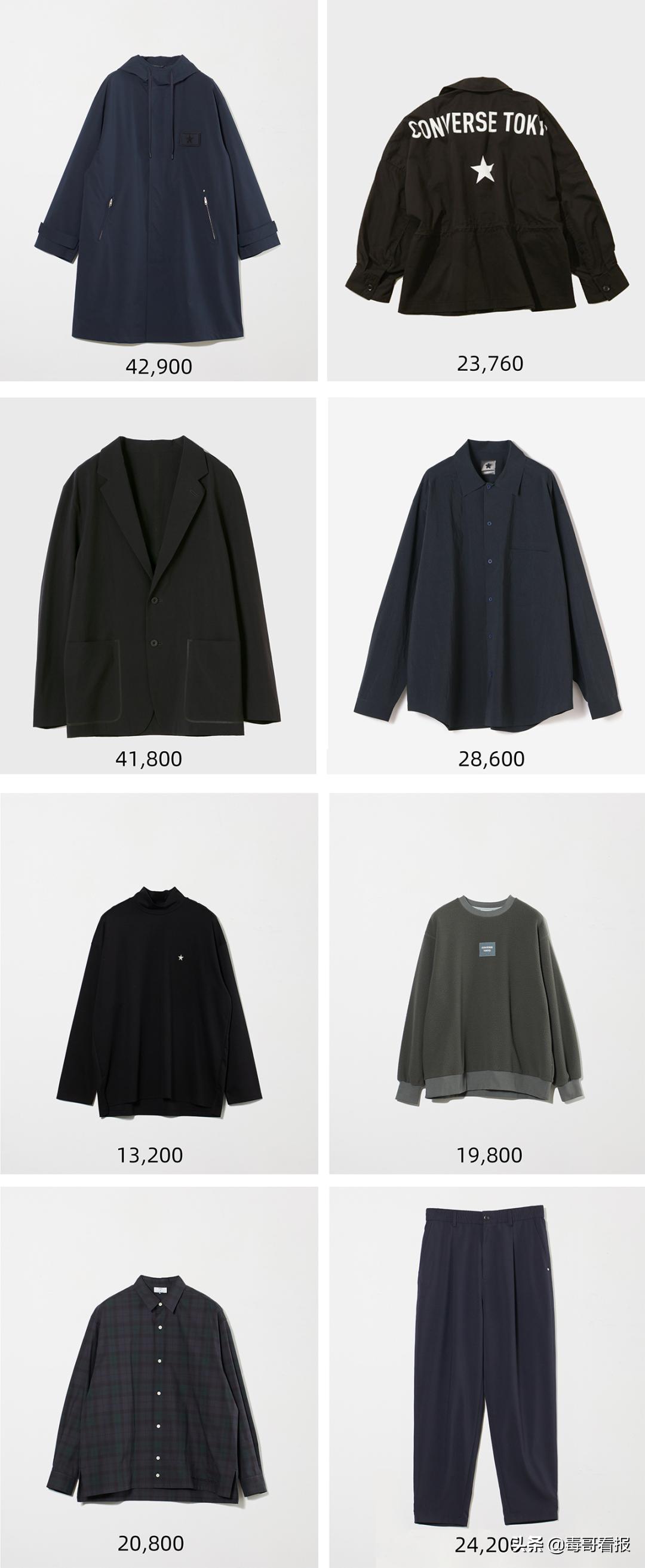 conversetokyo浠锋牸,conversetokyo琛ｆ湇