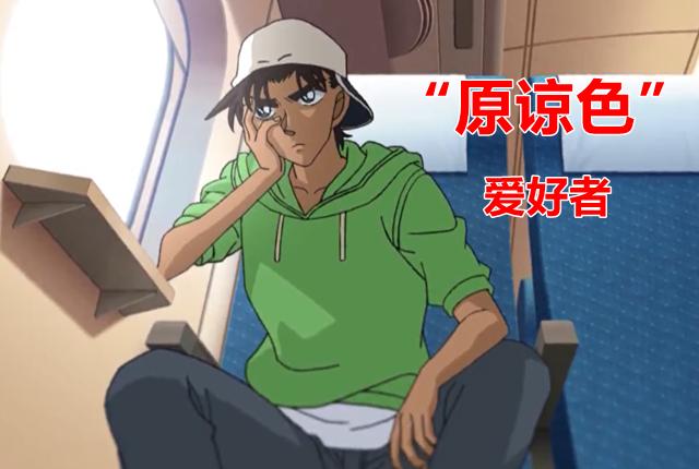 原来你是这样的人什么梗,服部平次壁咚远山和叶是哪集