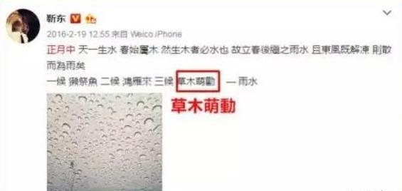 靳东知识分子人设,靳东为什么当老干部