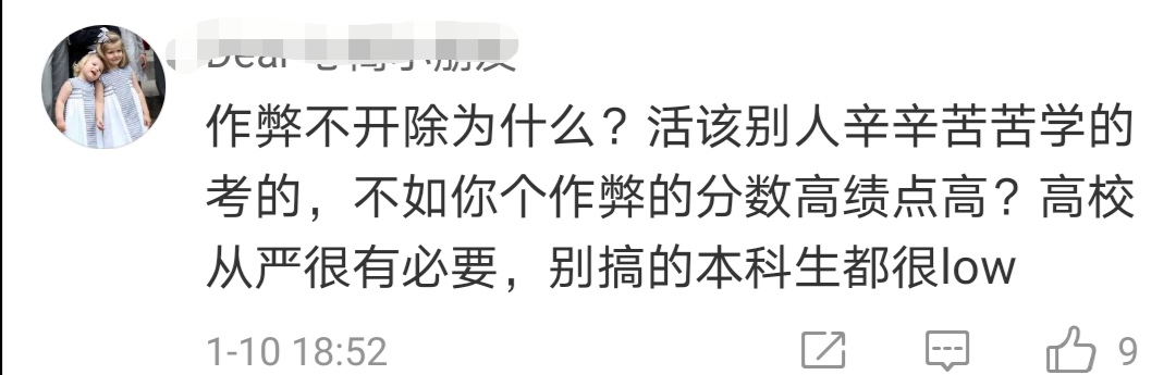 真的严重吗？大学生期末考试两次作弊被抓，最终被学校开除学籍