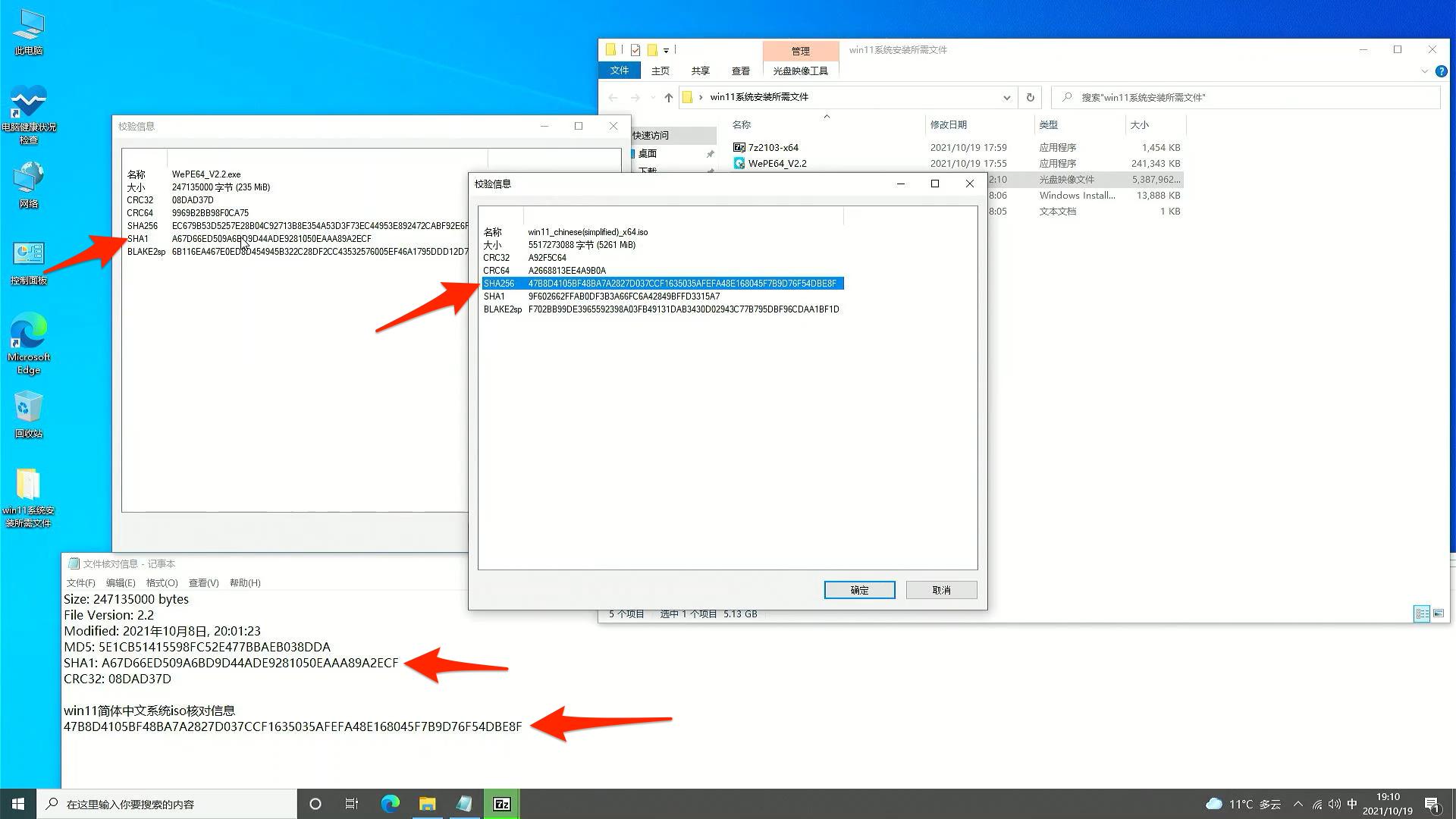win10自带虚拟机怎么安装win11,cimatron11安装教程win10