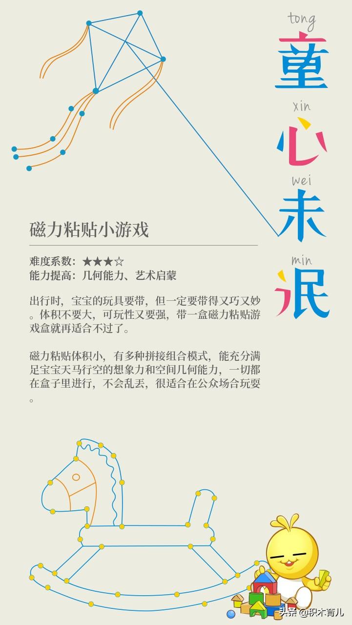 开发儿童智力游戏下载,儿童智力游戏大全3-6岁