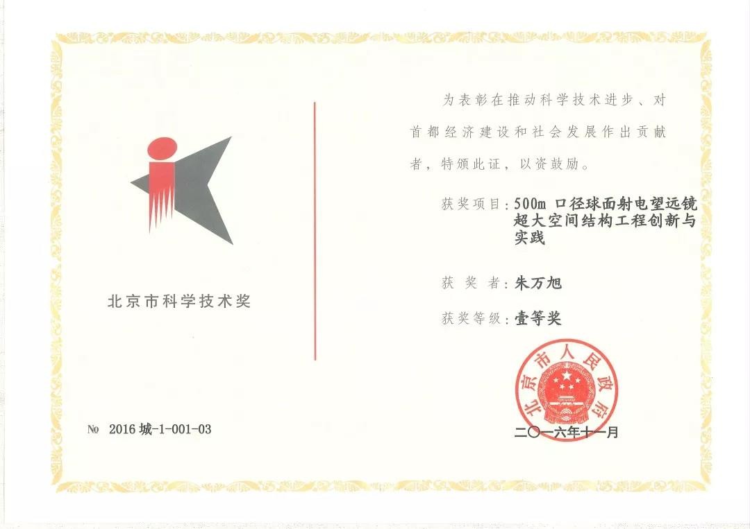 打破国际垄断!广西一教授解决天眼难题,助力中国技术领先世界