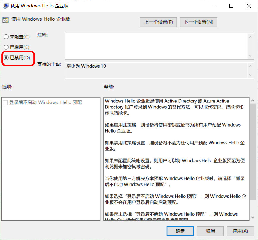 win10禁用guest账户,win10禁用windows安全中心