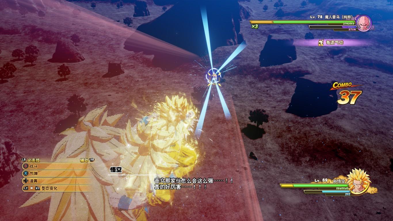 龙珠z卡卡罗特游戏全攻略,龙珠z卡卡罗特游戏卡点