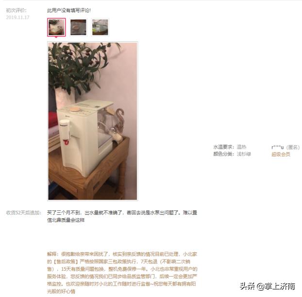 北鼎单热饮水机维修,饮水机坏了商家说退回换新