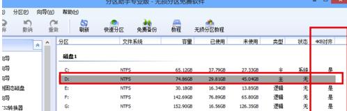 更换硬盘如何快速分区合并,怎么迁移硬盘分区数据