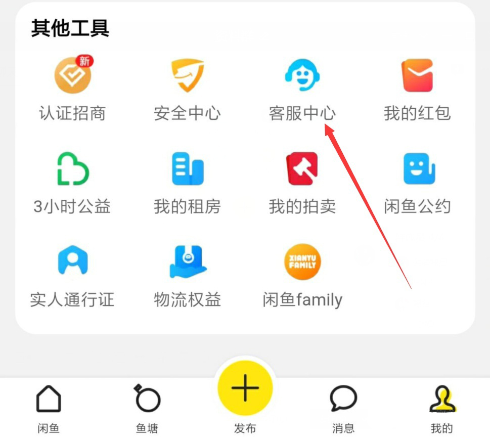 手把手教你闲鱼副业,闲鱼干货新手必备技巧
