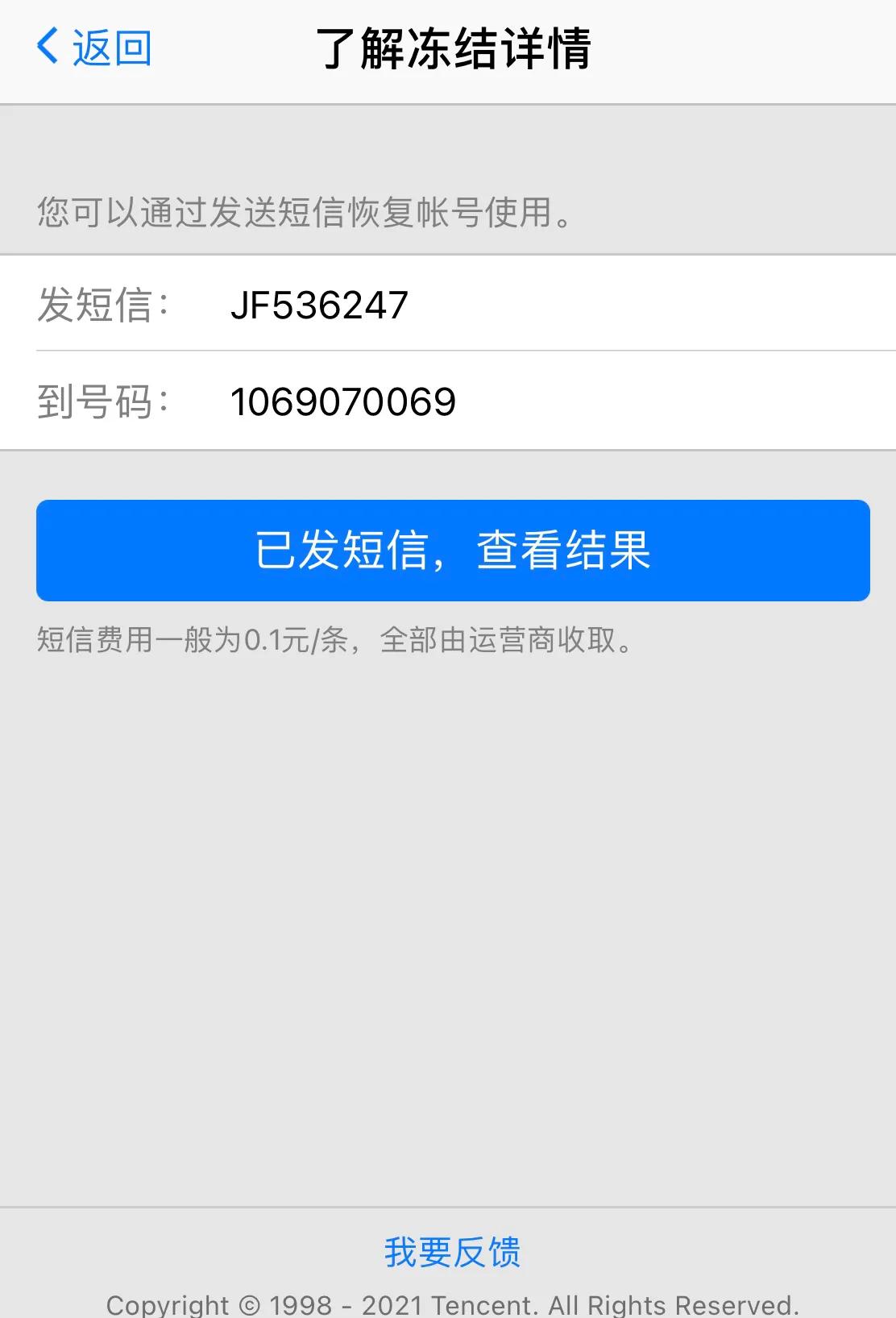qq无故被冻结怎么办,qq被盗怎么冻结