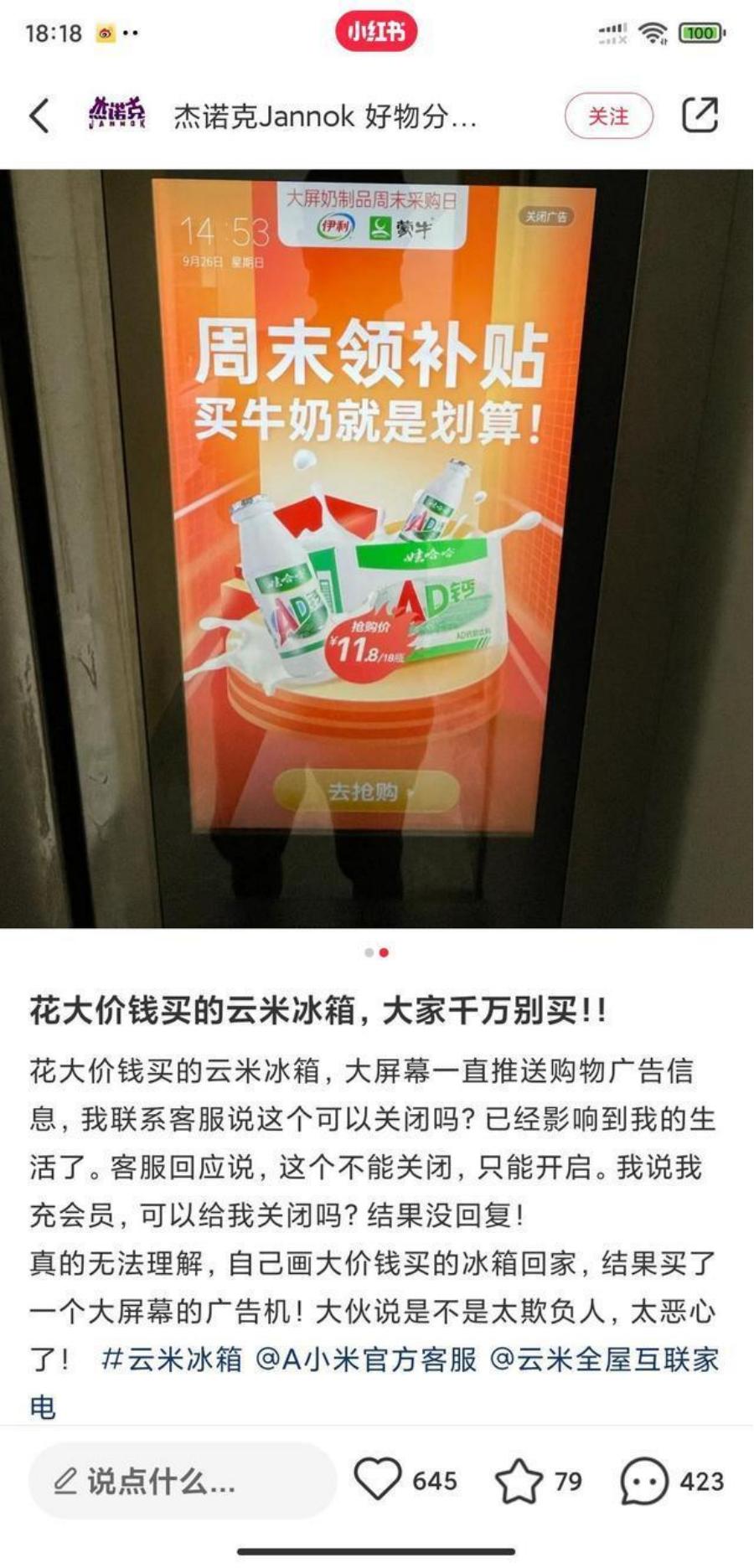 云米互联网冰箱和海尔冰箱哪个好,tcl智能大屏冰箱