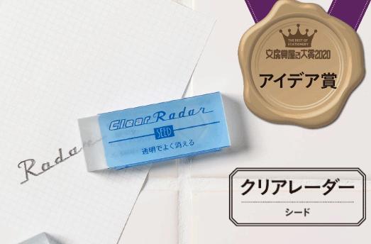 2017日本文具大赏作品,2021日本文具大赏排名