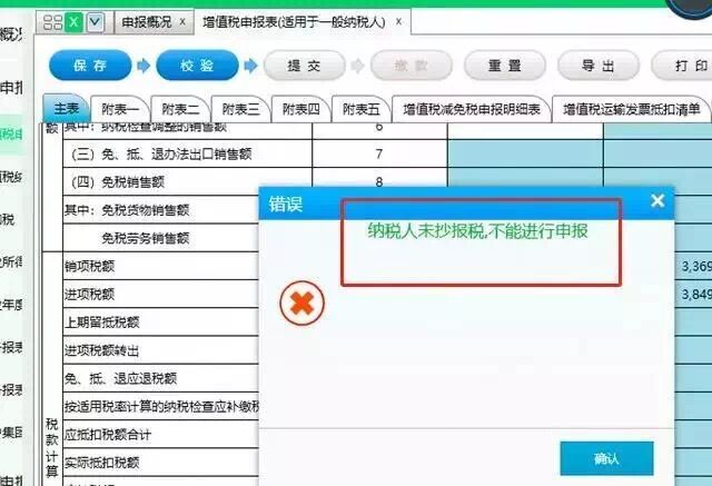 核定征收取消后的税收筹划,为什么要取消抄报税