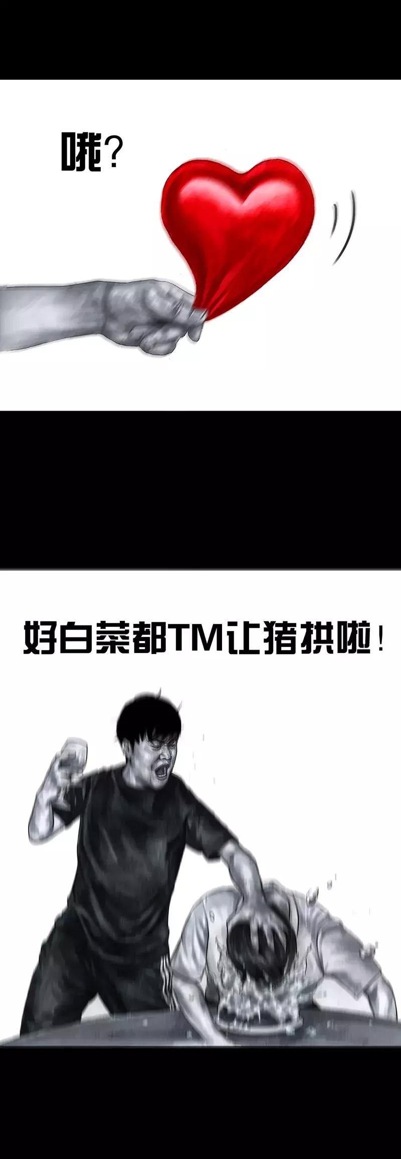 真心话大冒险漫画,真心话大冒险漫画图片