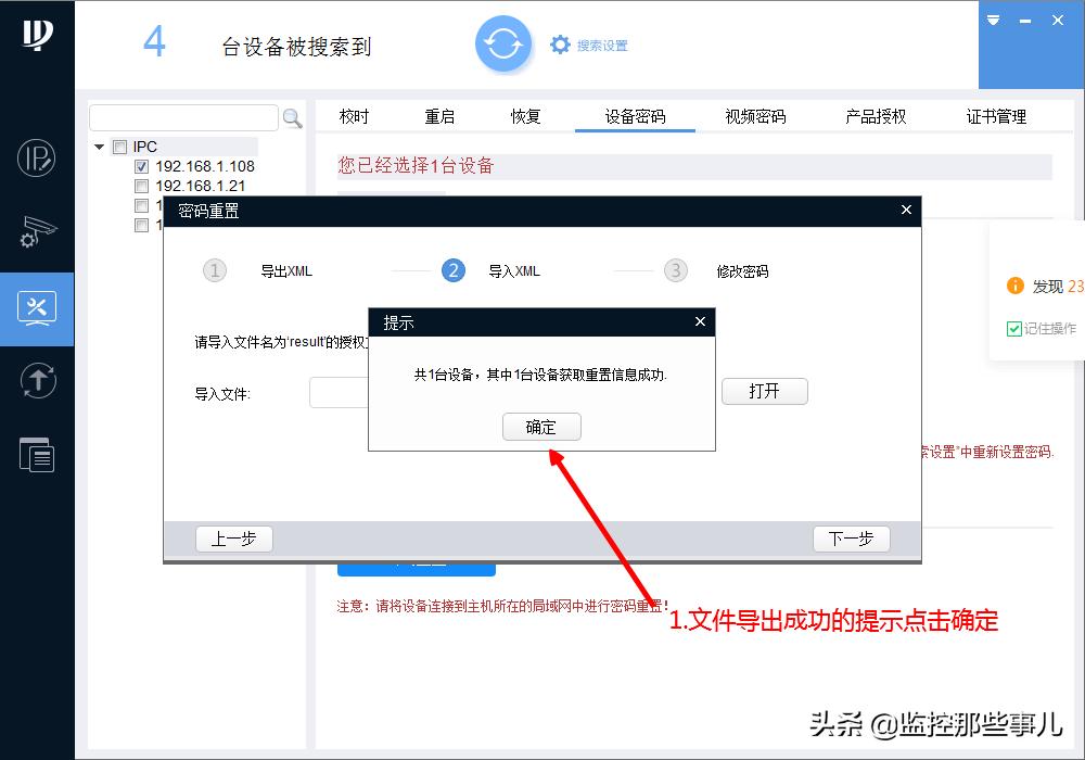 大华录像机忘记密码怎么找回密码,大华摄像机密码忘记怎么找回