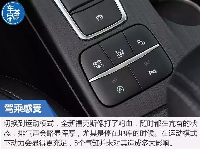 福克斯2020款1.5t锋潮型赛道试驾,福克斯2020款1.5t锋潮版试驾