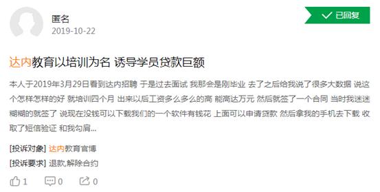 达内教育近期大事情,达内教育利润