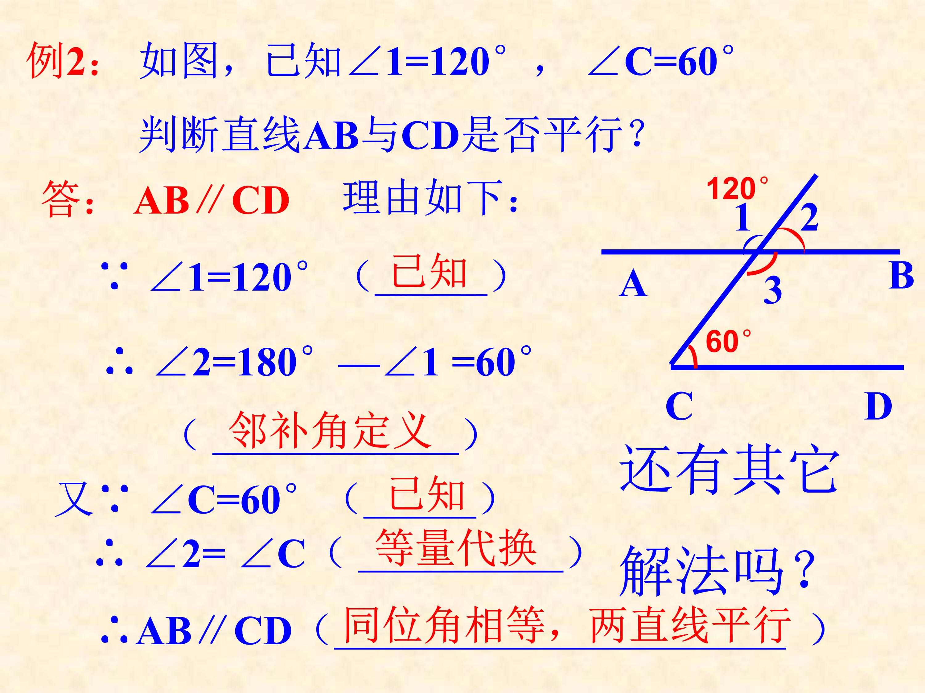 垂直线与平行线数学思维导图,数学思维导图垂线与平行线内容