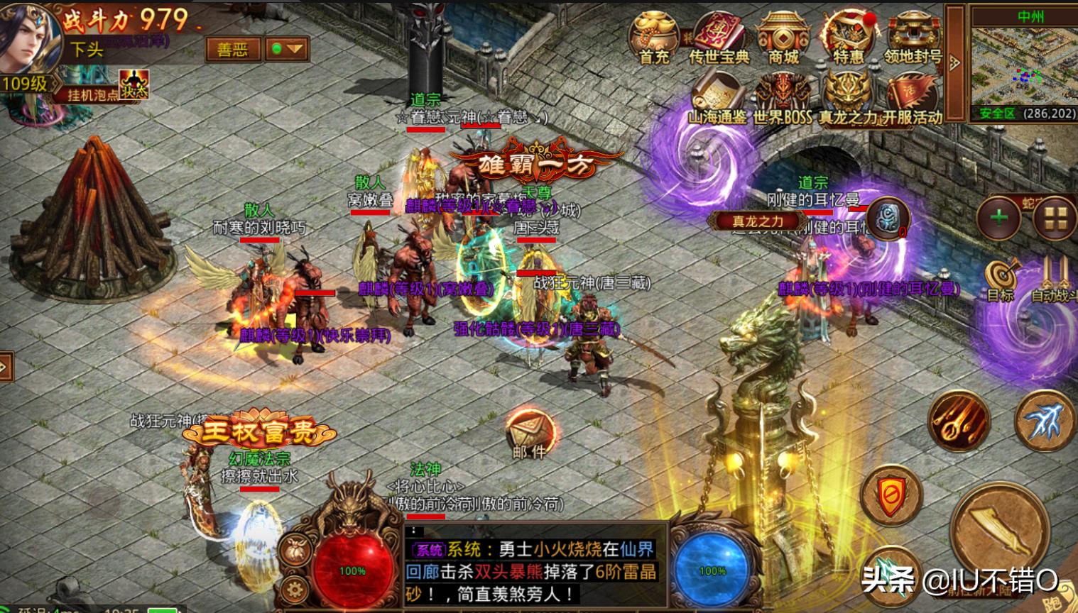 传奇世界群英版三元神攻略,传奇世界加强版攻略