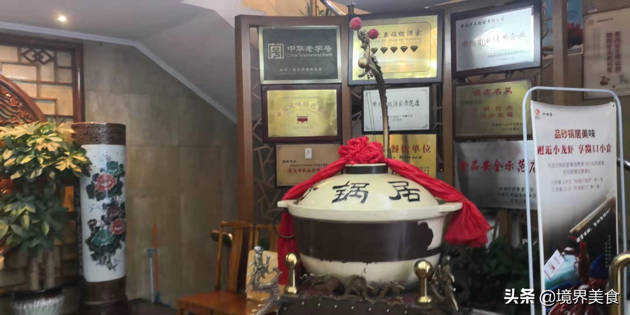 寻味砂锅居团购,正宗特色风味砂锅居