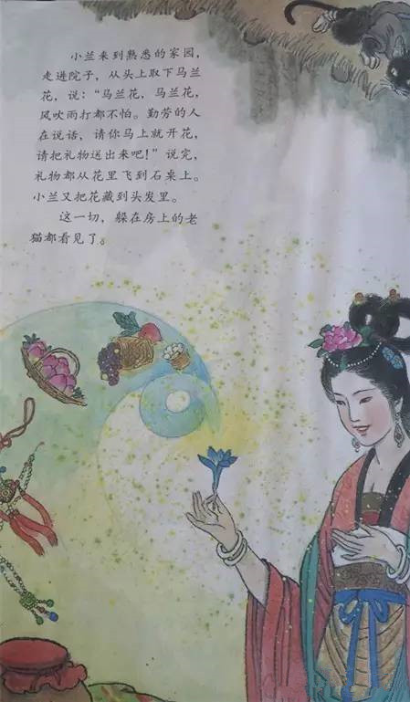 马兰花童年,马兰花童年故事