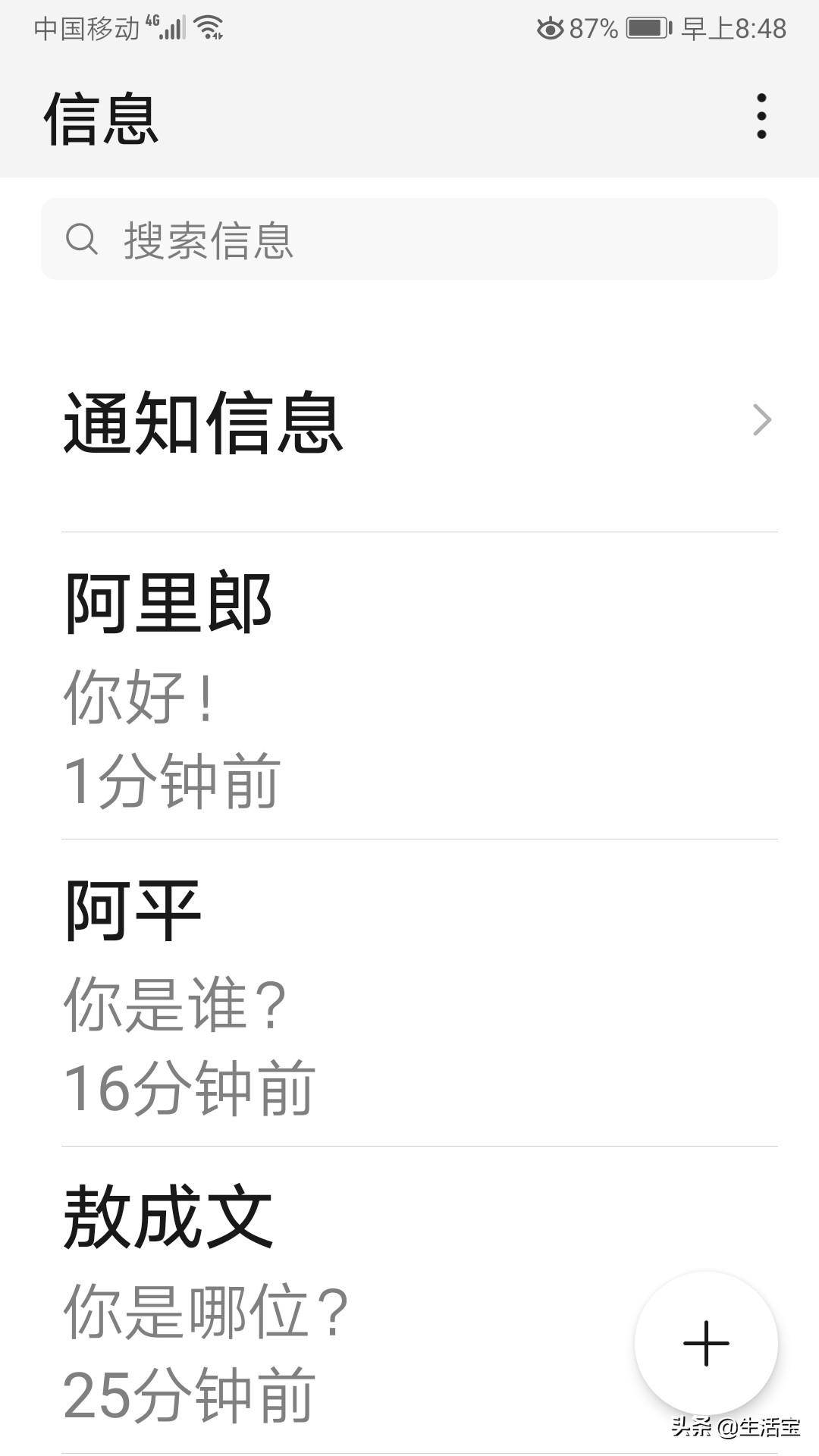 智能手机发短信怎样操作,教你学手机发送短信