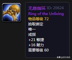 魔兽世界怀旧服戒指在哪里,魔兽世界怀旧服盗贼戒指