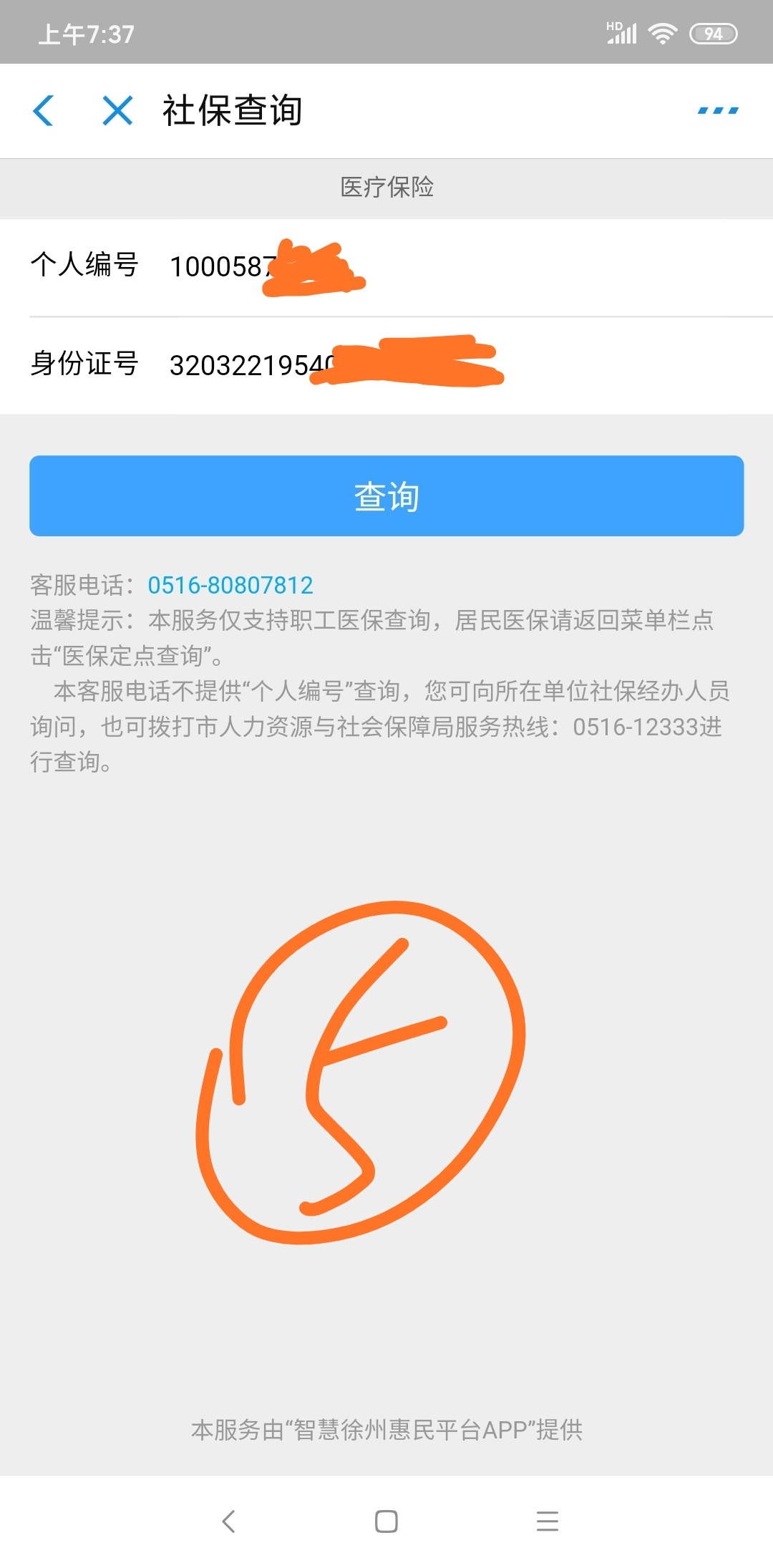 支付宝如何查询医保账户余额,支付宝怎么查询社保卡医保余额