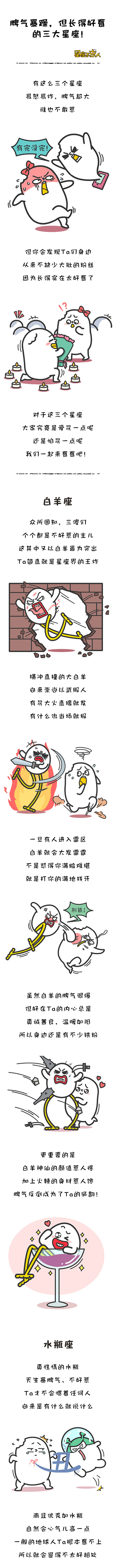 看似脾气古怪实则靠谱的三大星座,十二星座脾气最暴躁的四大星座