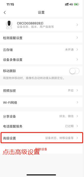 12306原先绑定手机号不用了怎么办,qq登录新设备已绑定手机号怎么换