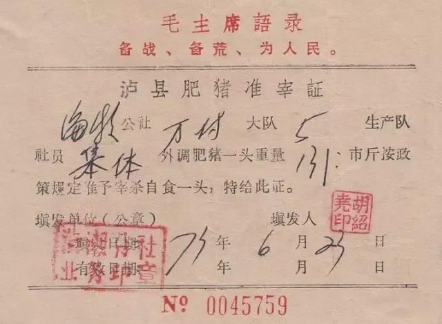 还记得1955—1993年之间我们基本生活用品都要凭票供应的时代吗?