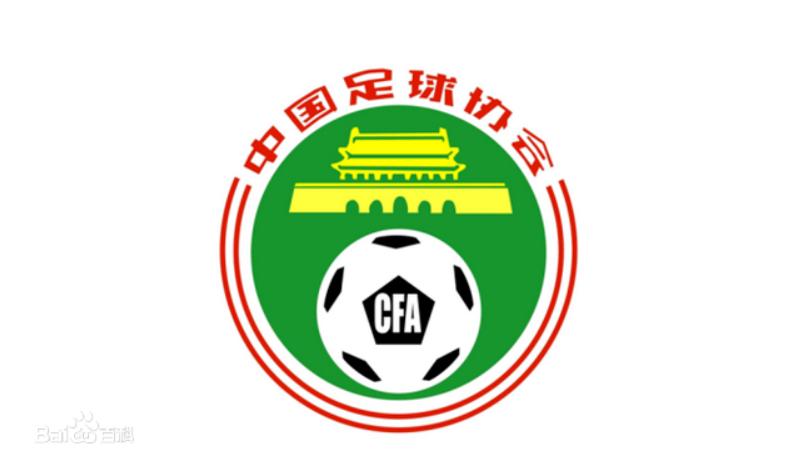 足协新政能让中国足球触底反弹吗,足协新政策对中国足球的影响