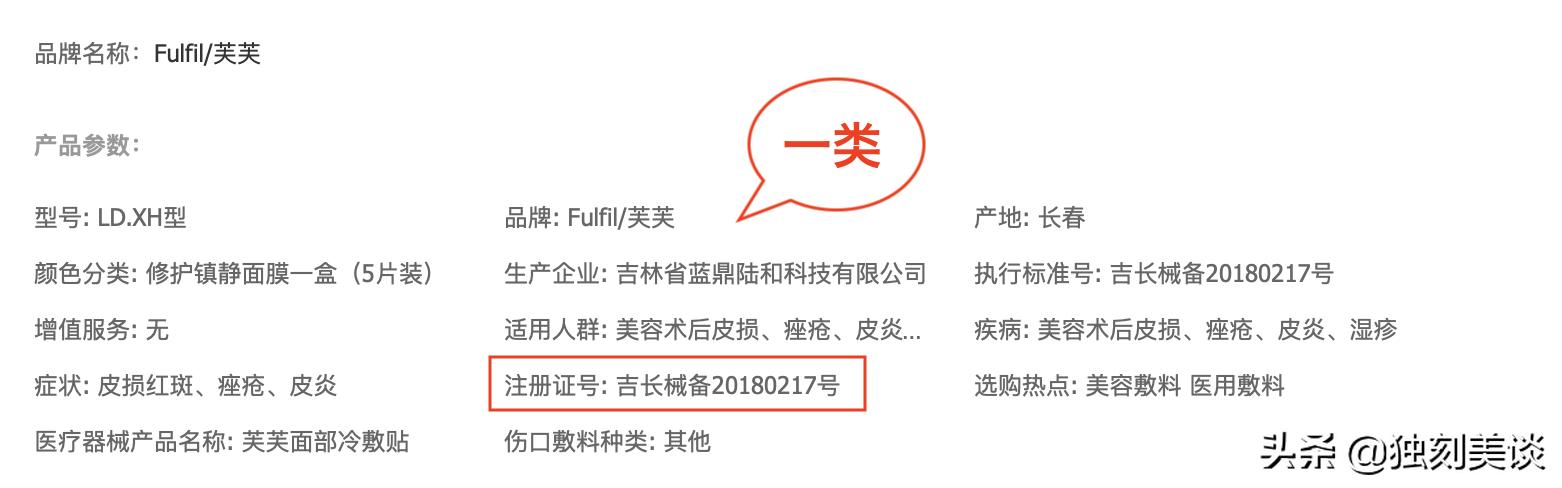 为什么械字号面膜备案查不到,械字号面膜是虚假宣传吗