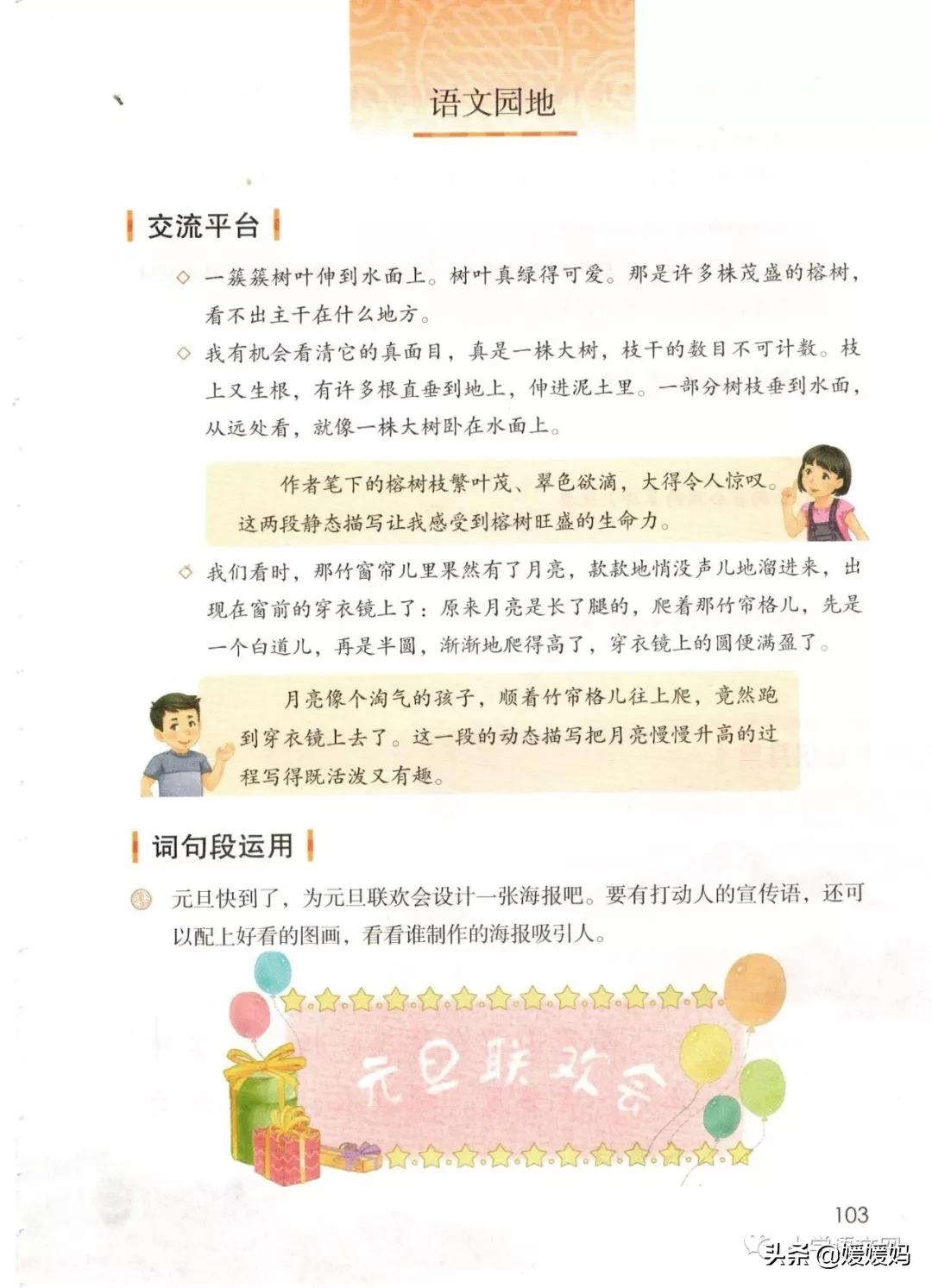 2020秋季五年级语文电子书,2020年五年级上册语文期中测试卷