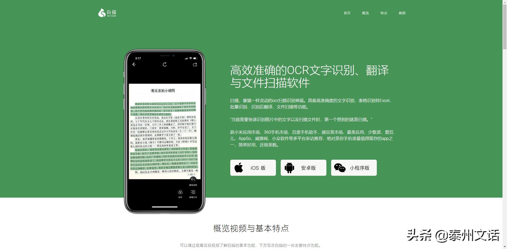 java开源图片ocr文字识别,迅捷ocr文字识别软件有免费的吗
